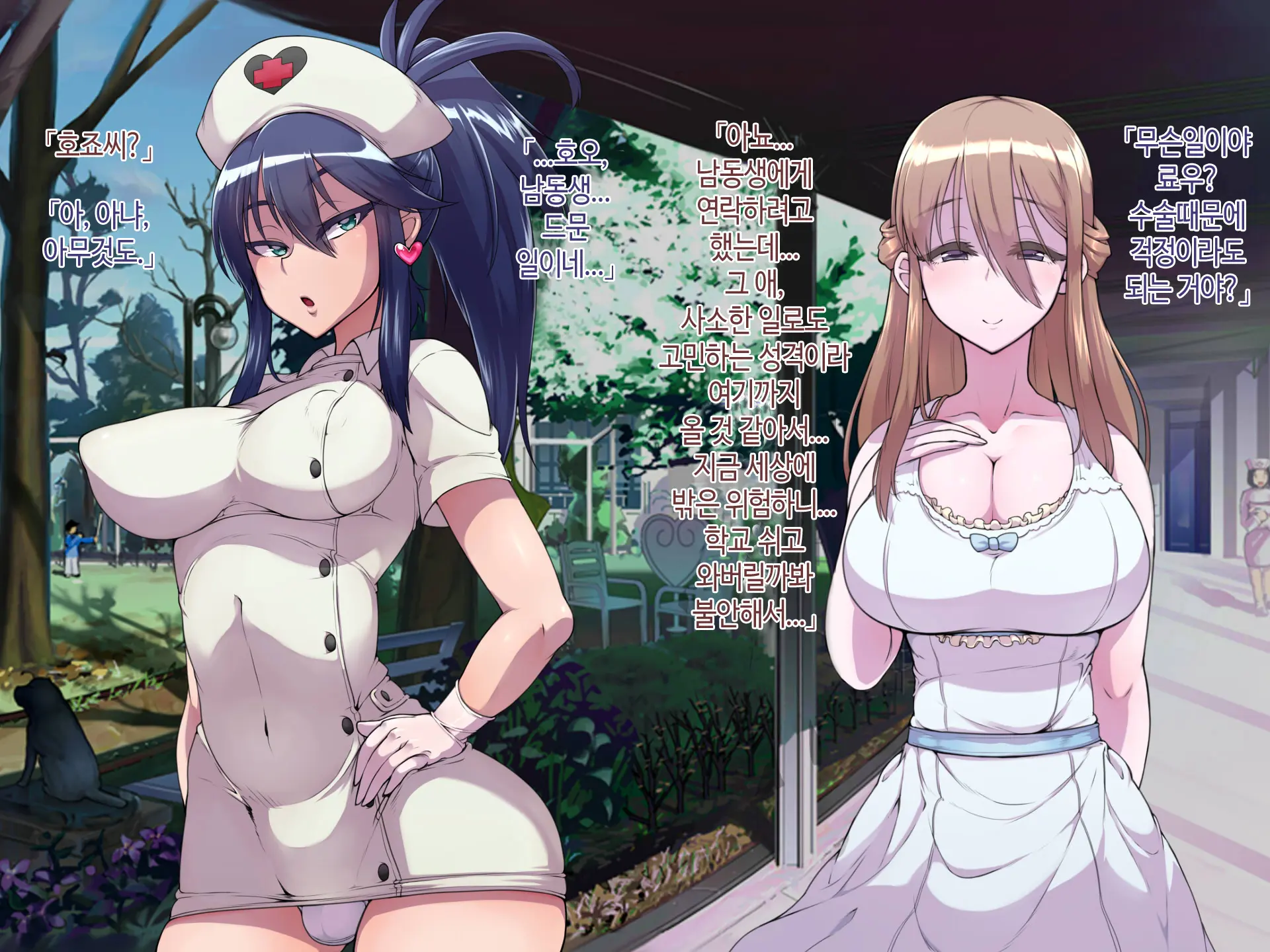 Soto No Sekai Wa Kiken De Ippai!! ~Otoko Ga Suitai Shi, Imaya Kicho Na Otokonoko-Tachi Ni Semaru Kedamono-Tachi No Yokubou~